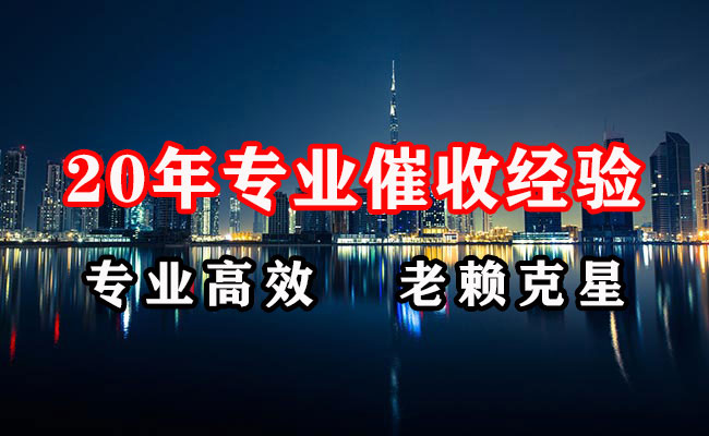 枞阳要债公司